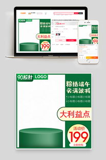 粽情端午，清新简约，日用百货热销来袭