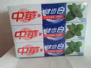 新疆日用品批发货源 低价中华牙膏厂家直销优势