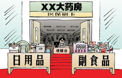 日用百货销售 行业现状、挑战与未来趋势