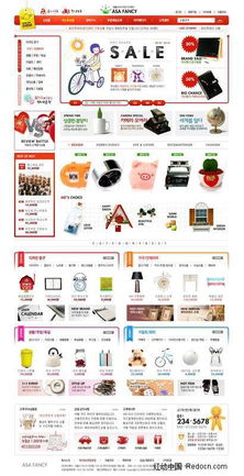 韩国日用百货促销网站模版设计与策略