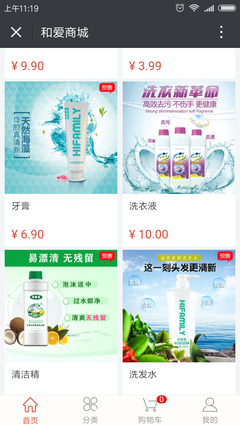 新零售动态:和爱HZC模式缔造企业、媒体、消费者共赢的新商业革命