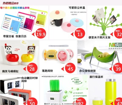 淘宝关联销售策略 日用百货类目提升销量的关键