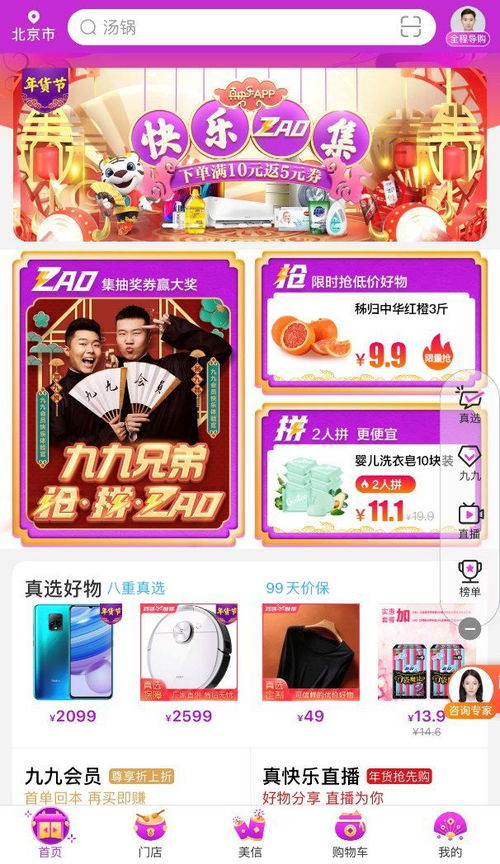 就地过年不凑合，服务一马当先——日用百货销售为佳节添彩